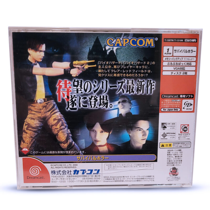 Biohazard (Resident Evil) Code Veronica (Japonês) - Dreamcast - Image 4