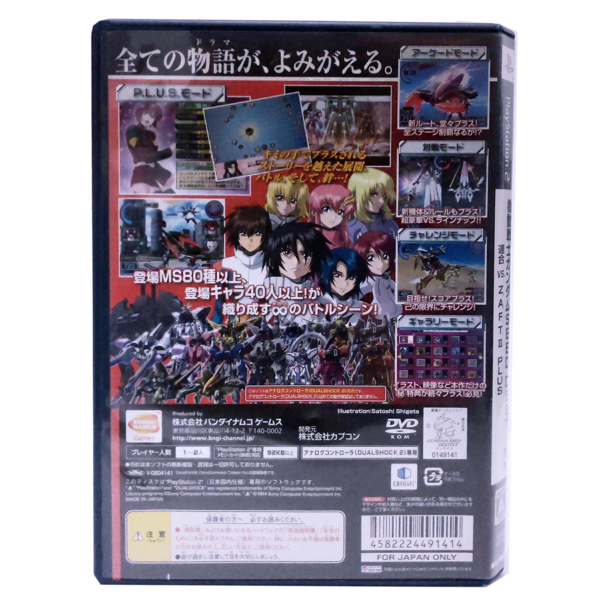 Mobile Suit Gundam SEED DESTINY Union G ZAFT II PLUS (Japonês) - PlayStation 2 - Imagem 2