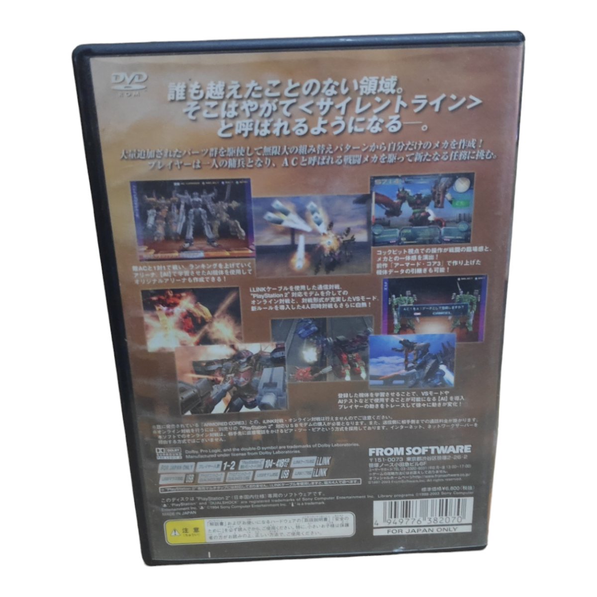 Armored Core 3 - Silent Line Japonês - PlayStation 2 - Imagem 2