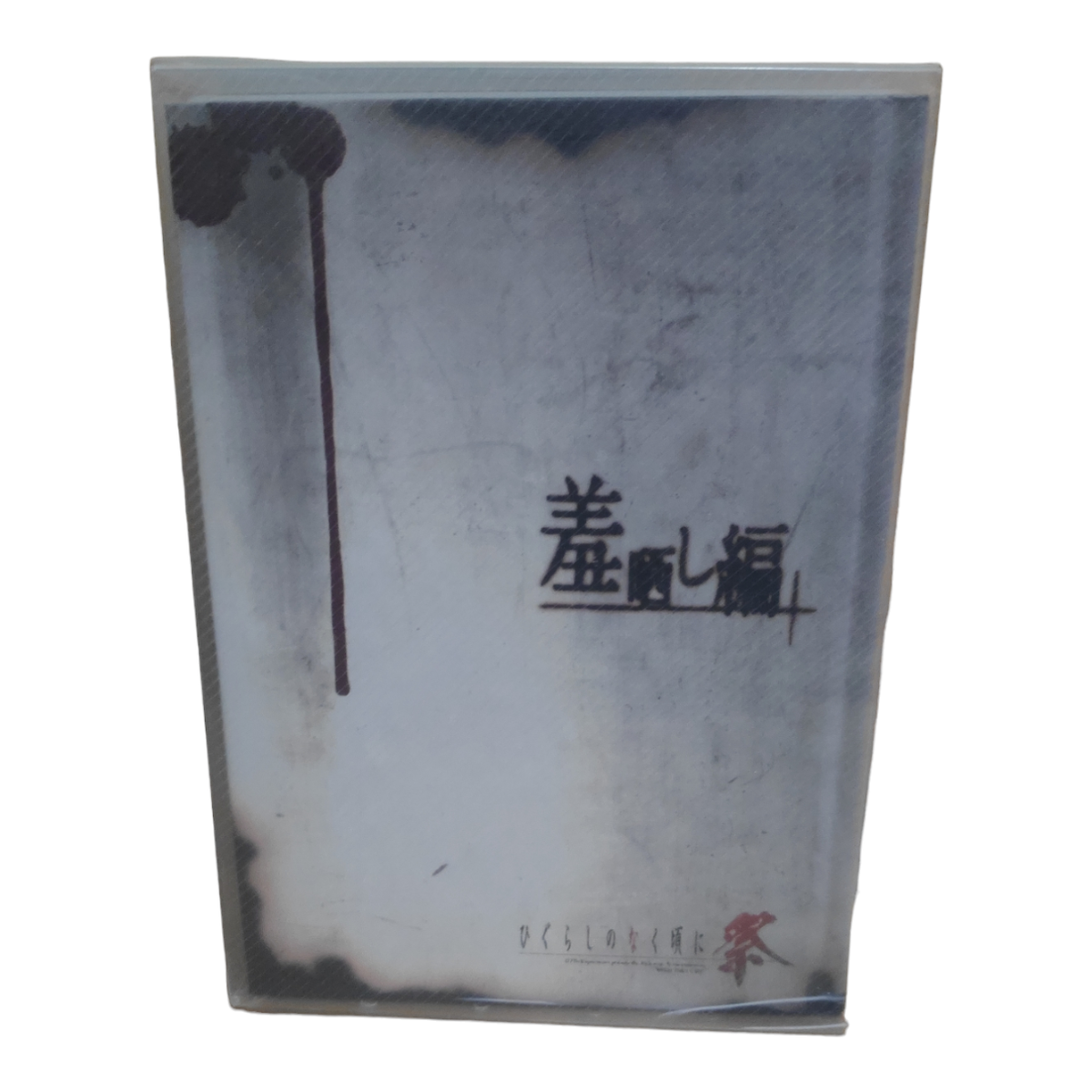 Higurashi no Naku Koro ni Matsuri BOX Japonês - PlayStation 2