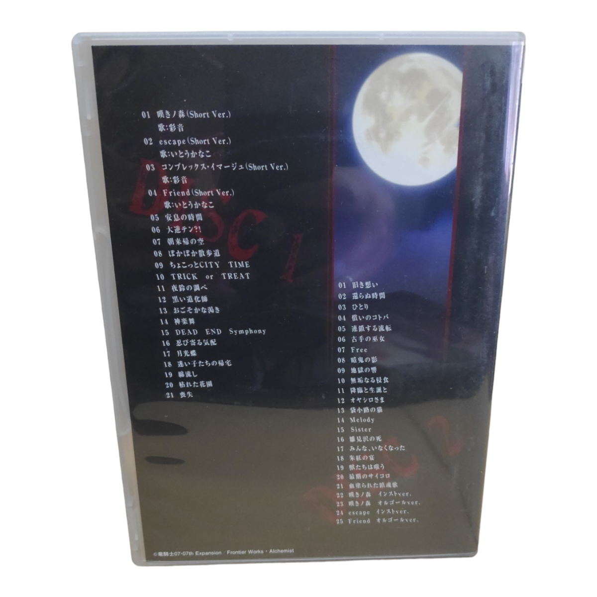 Higurashi no Naku Koro ni Matsuri BOX Japonês - PlayStation 2 - Imagem 7