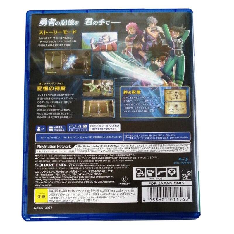 Infinity Strash: Dragon Quest The Adventure Of Dai (inglês) - PlayStation 4 - Imagem 2