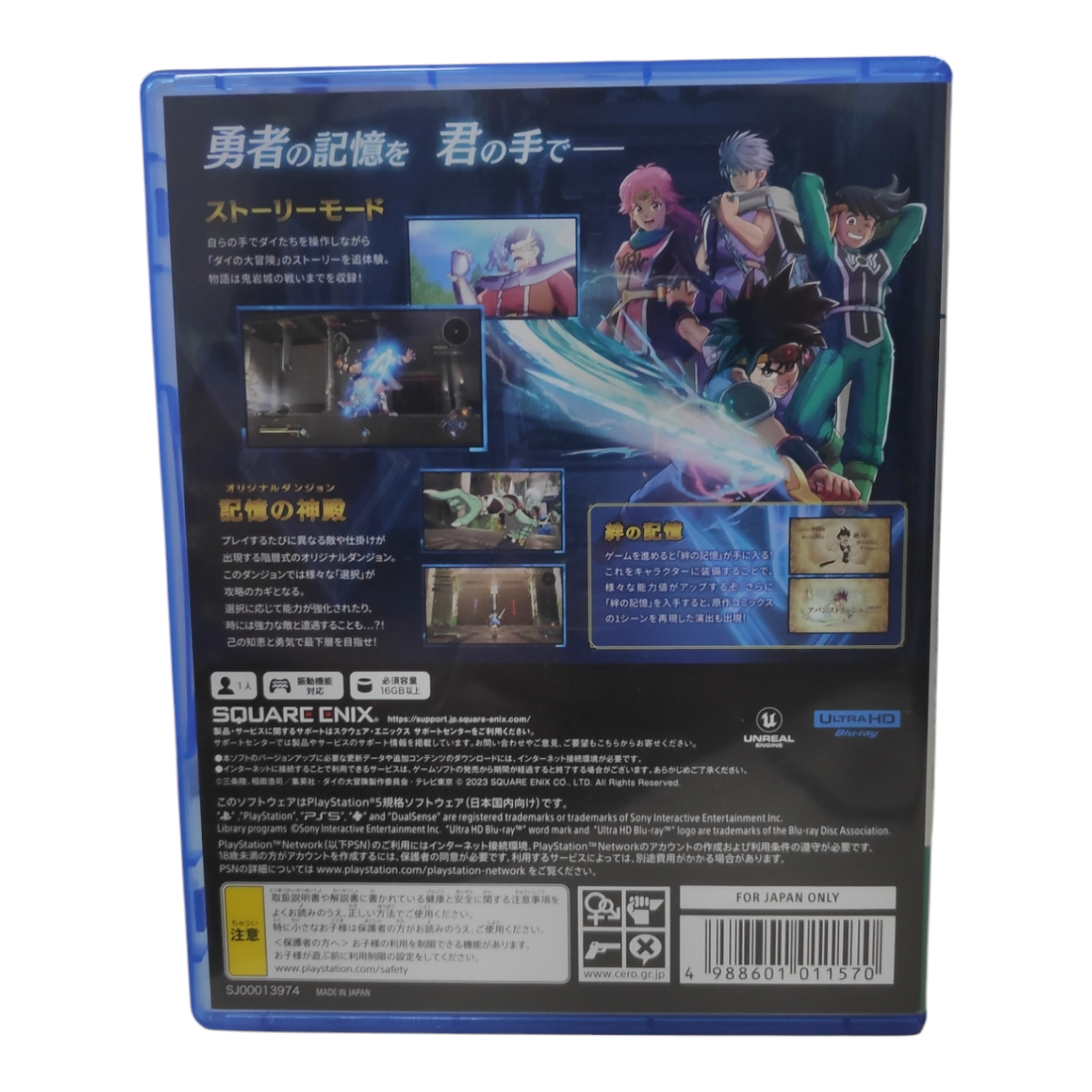 Infinity Strash: Dragon Quest The Adventure Of Dai (inglês) - PlayStation 5 - Imagem 2