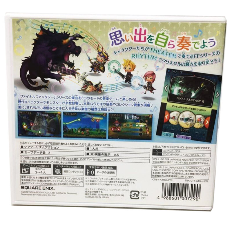 Theatrhythm Final Fantasy Japonês - Nintendo 3DS - Image 3